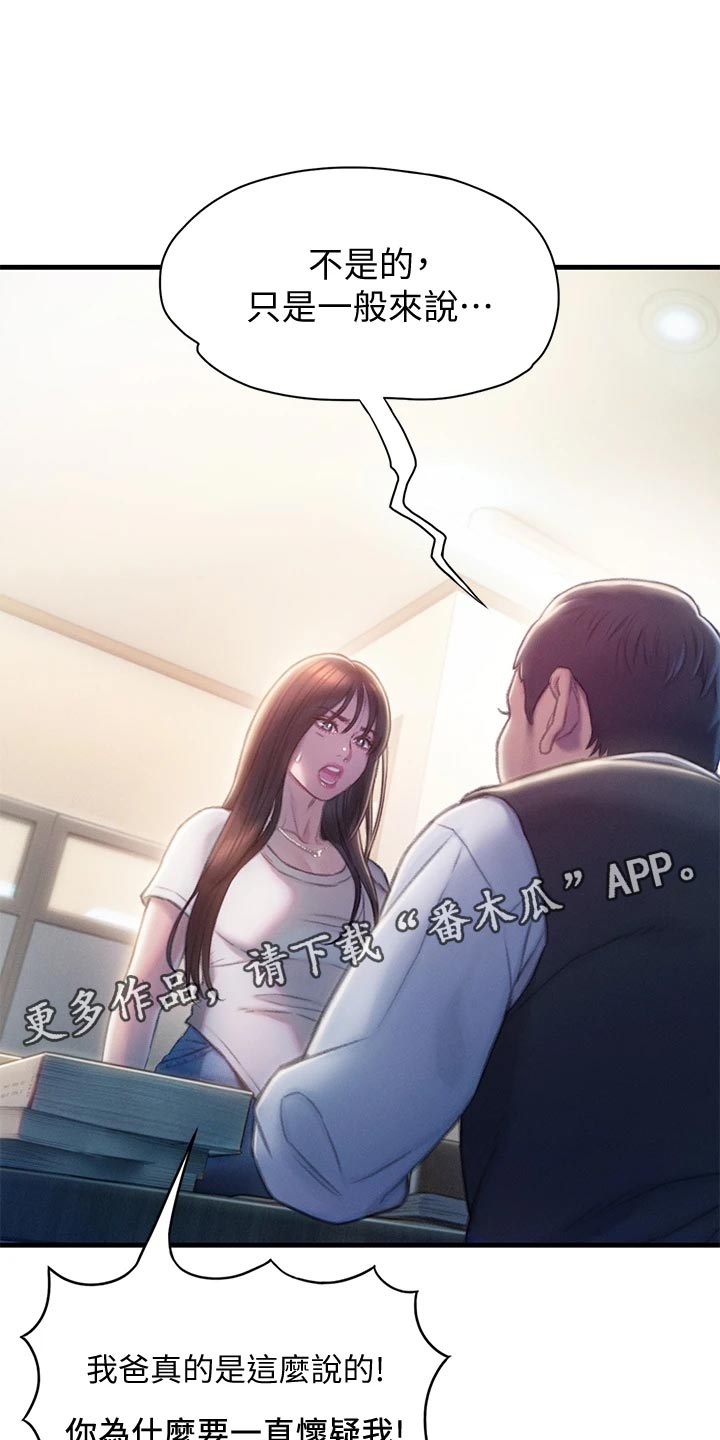 第40章：复杂的关系20