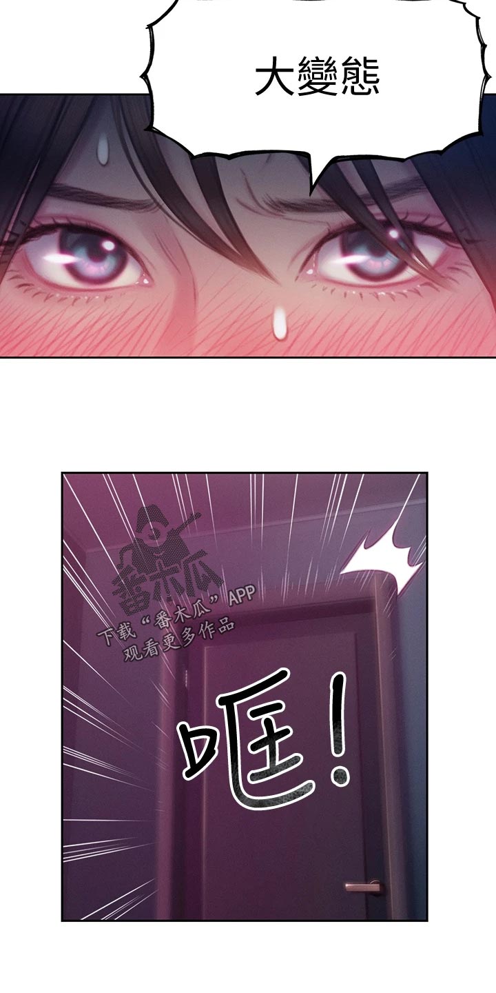 第28章：误会14