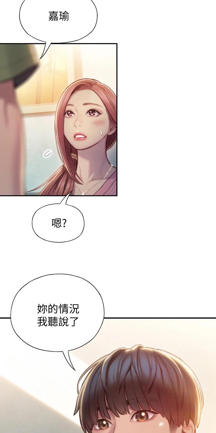 第31章：新的人生15