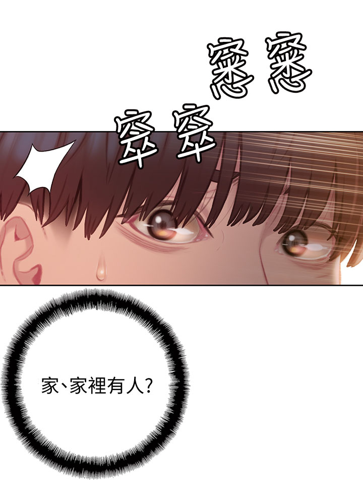 第3章：家里有人11