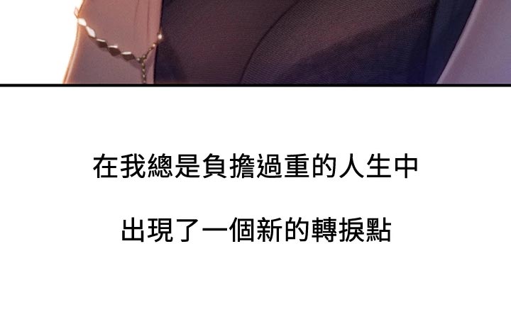 第31章：新的人生31