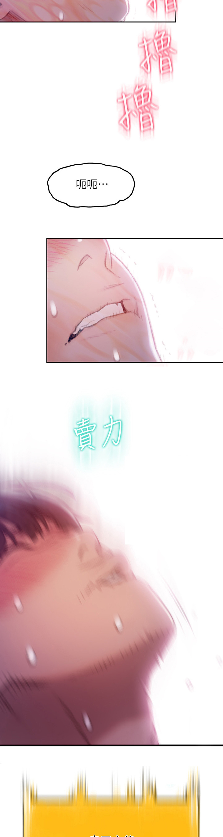 第20章：应对7