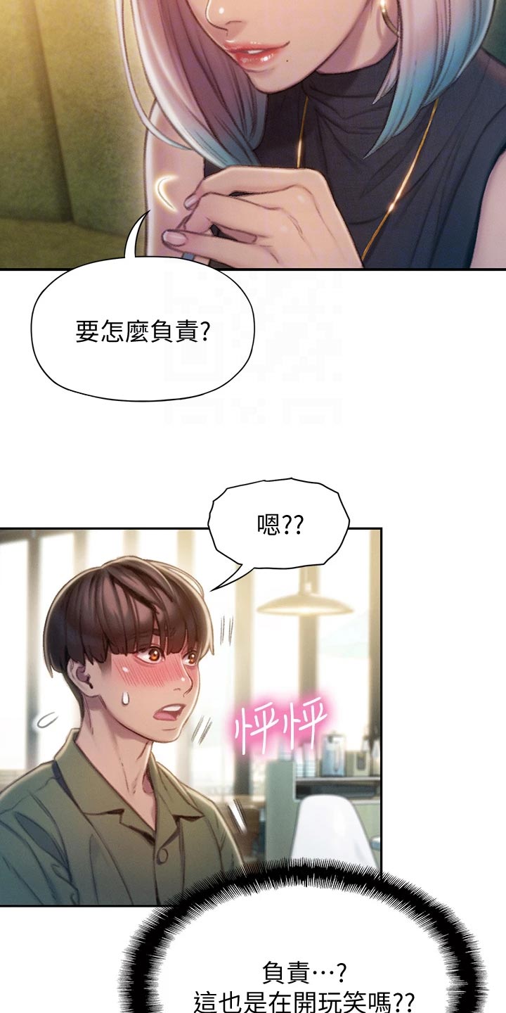 第30章：开玩笑6
