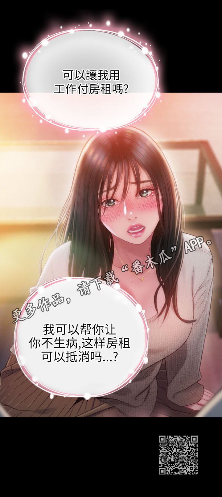 第2章：出租对象14