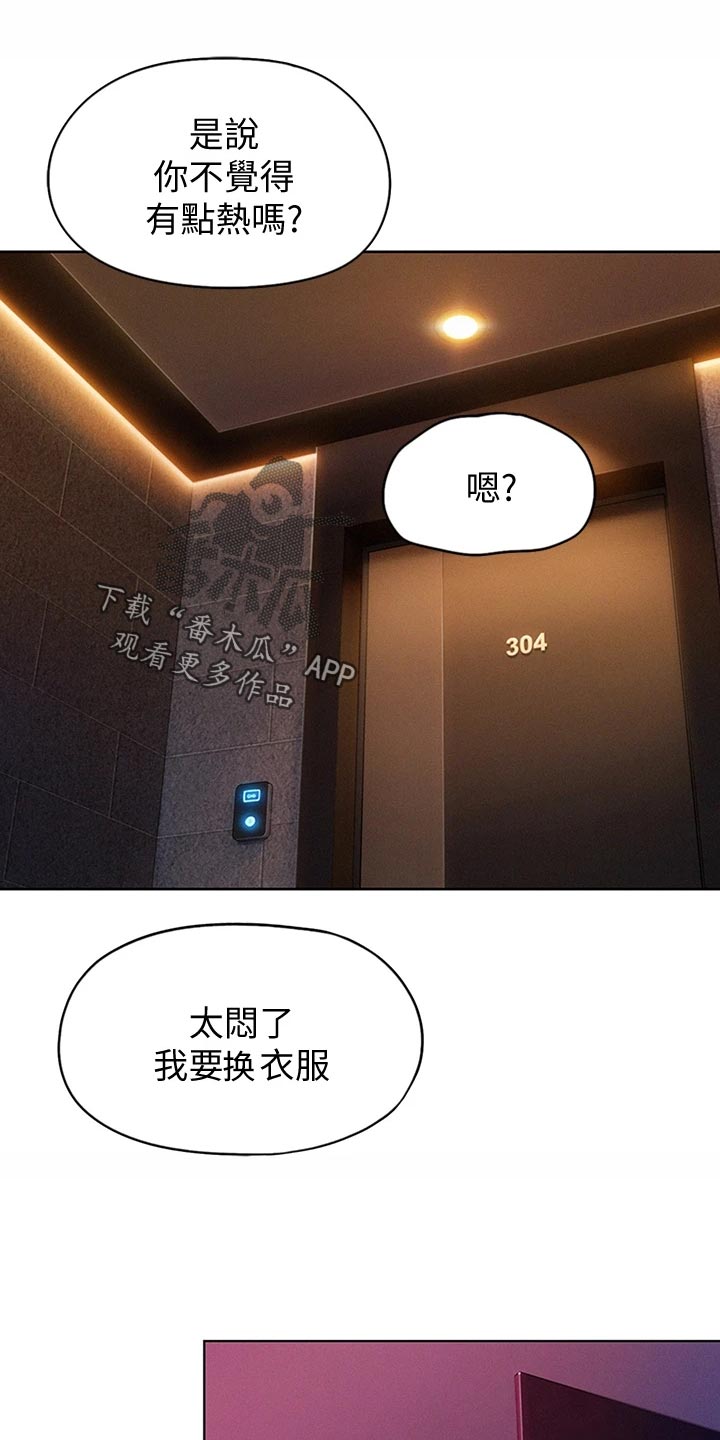 第34章：心跳声19