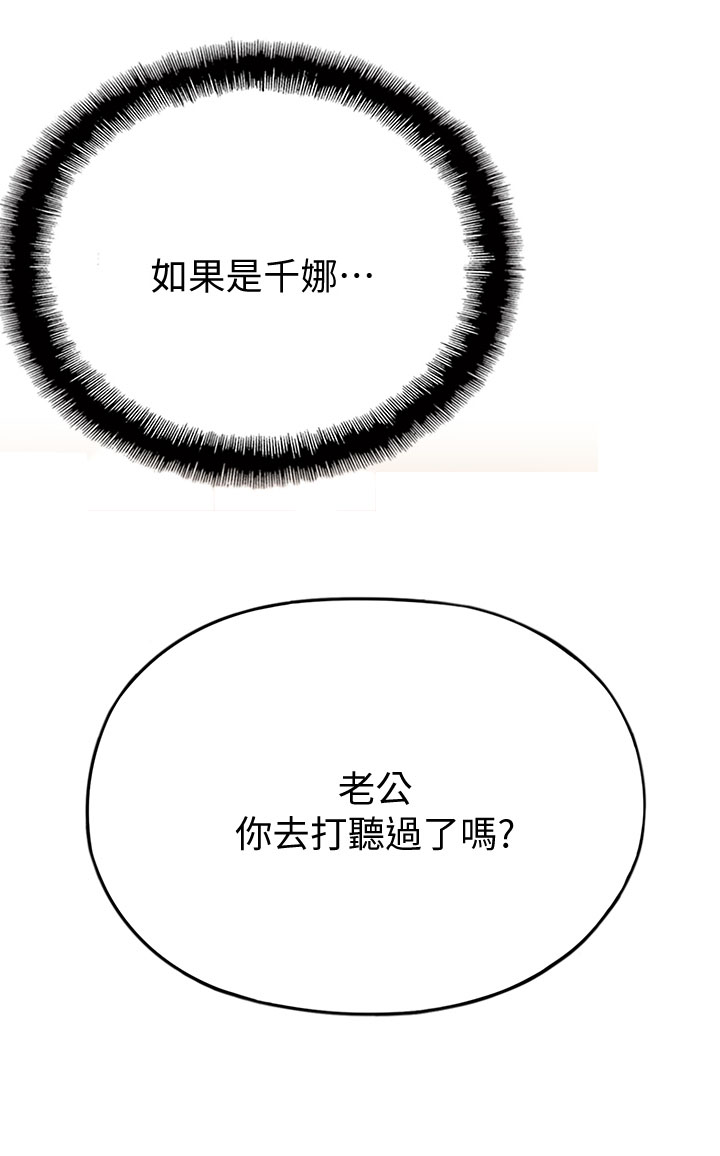 第15章：想到办法了4