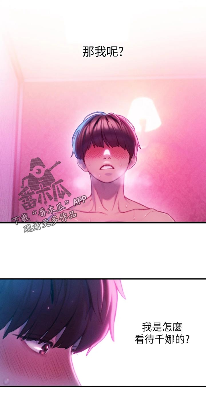 第37章：夸奖9
