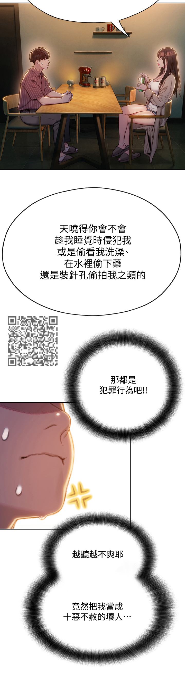 第17章：打赌8