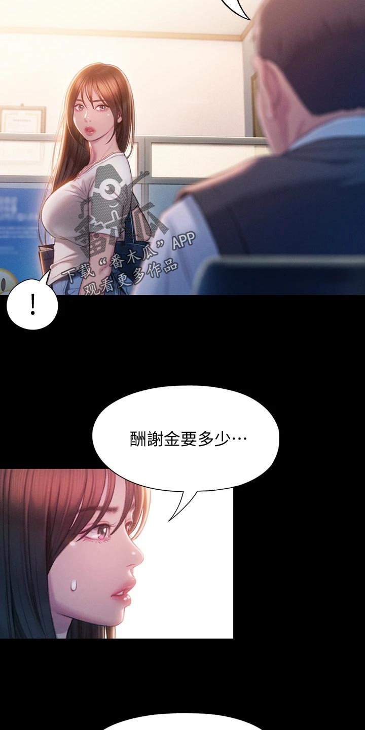 第41章：世俗的眼光16