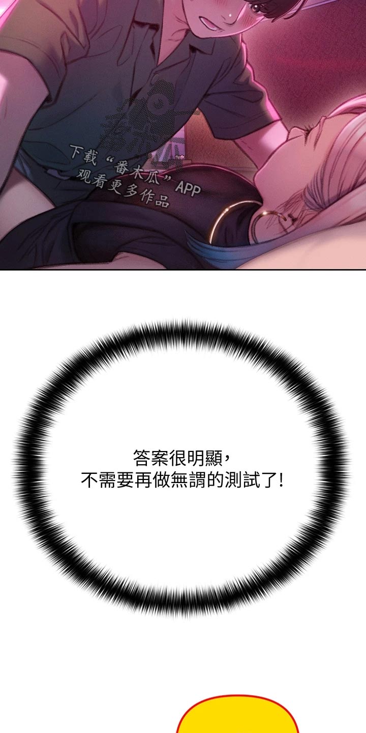 第33章：装醉27