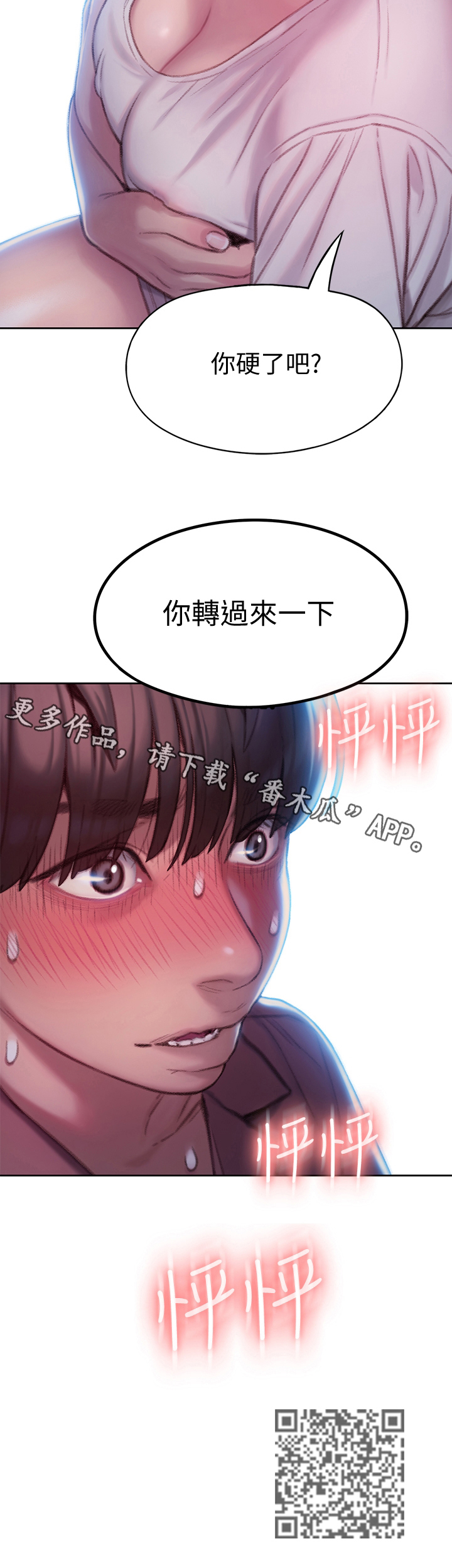 第23章：转过来一下7