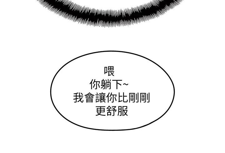 第34章：心跳声29