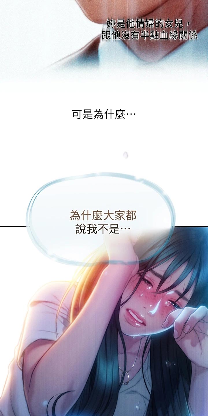 第40章：复杂的关系35