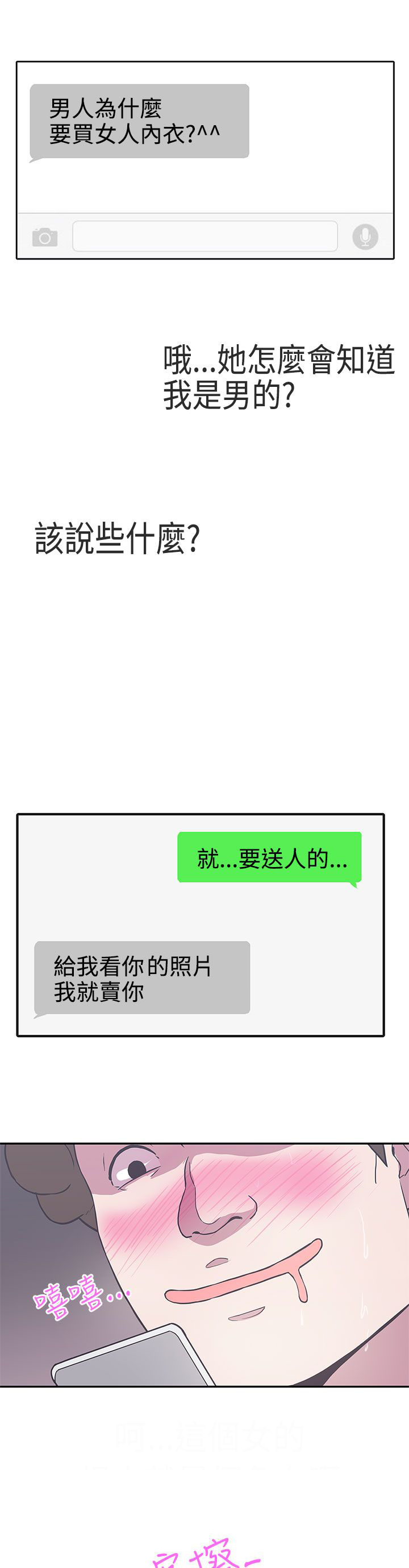 第15话13