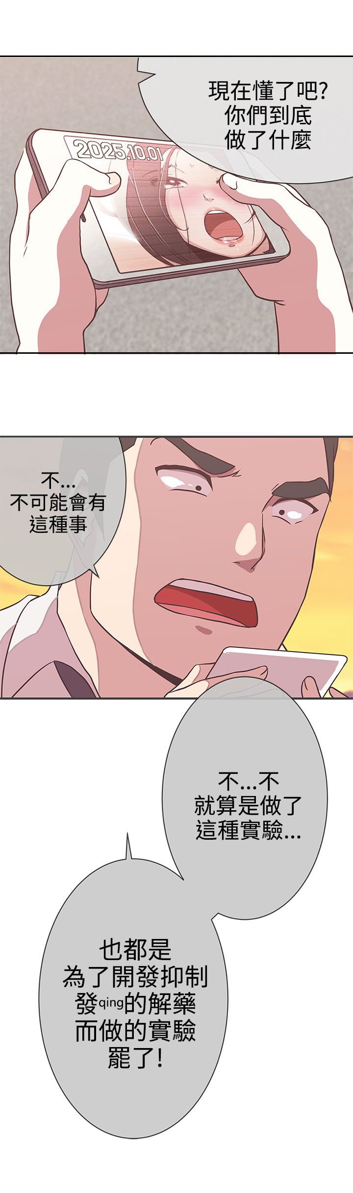 第23话8