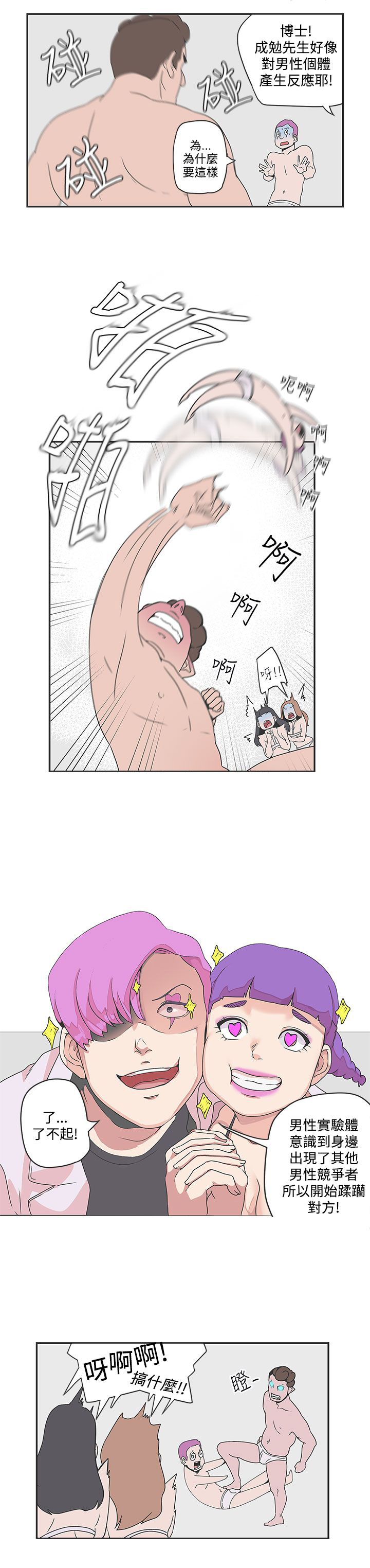 第48话11