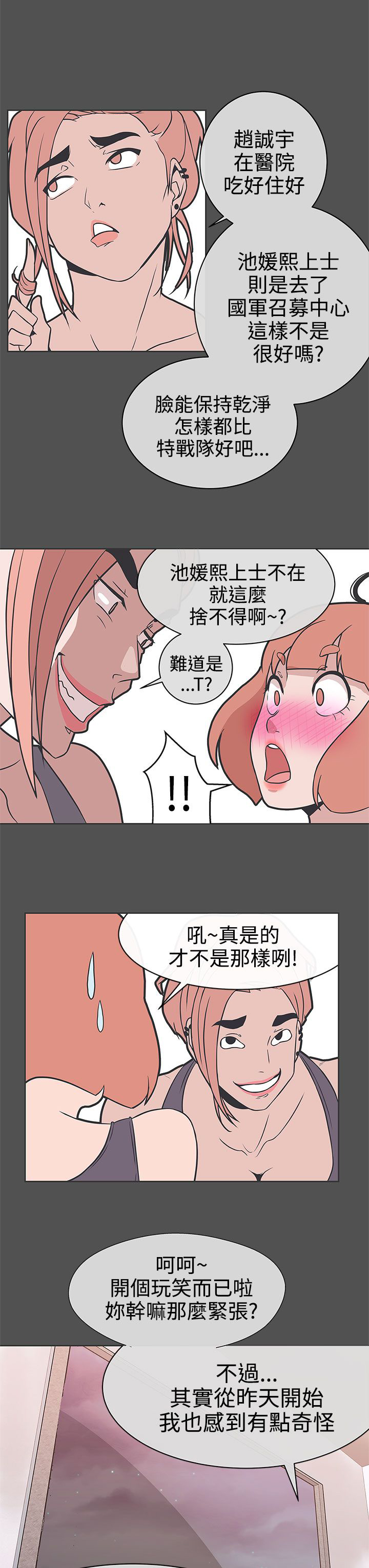 第26话6