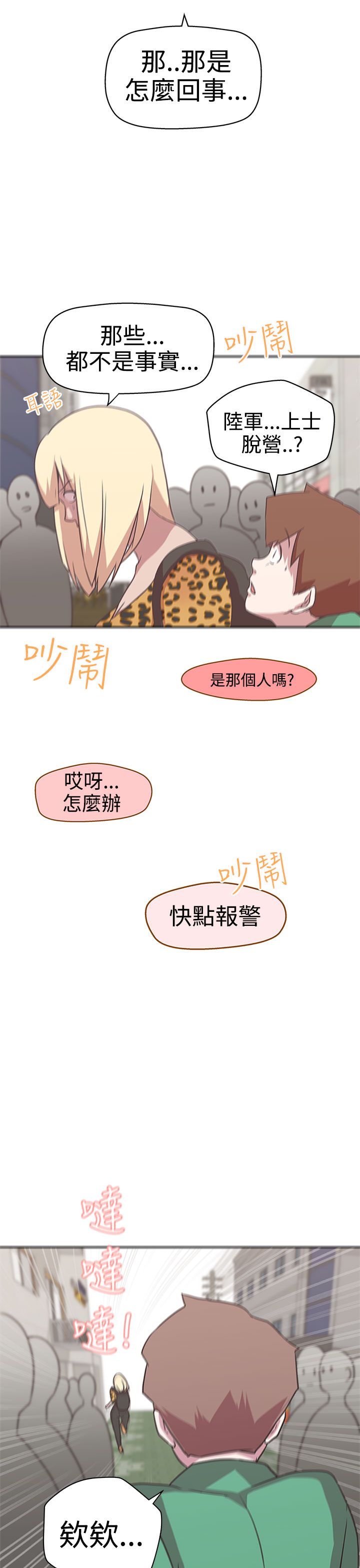 第14话12