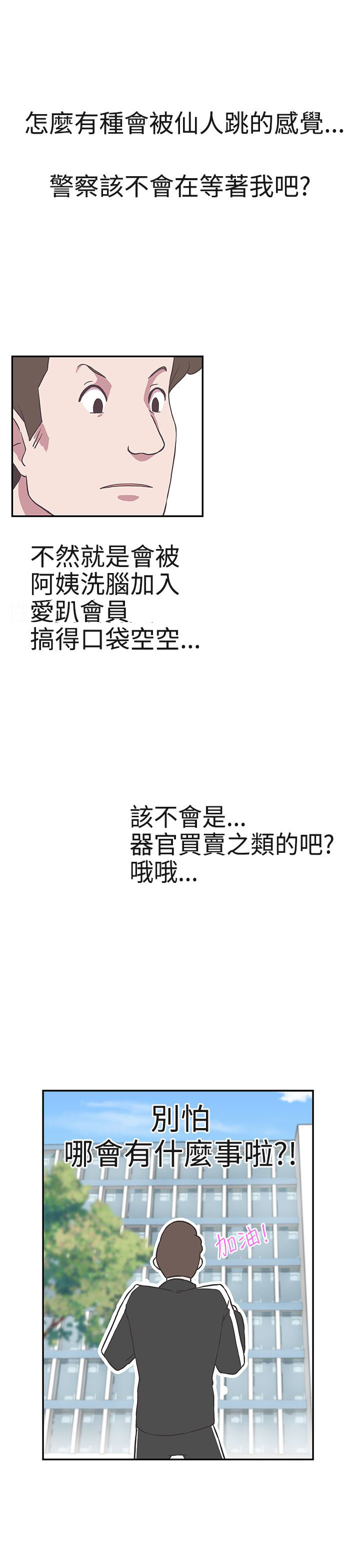 第16话16