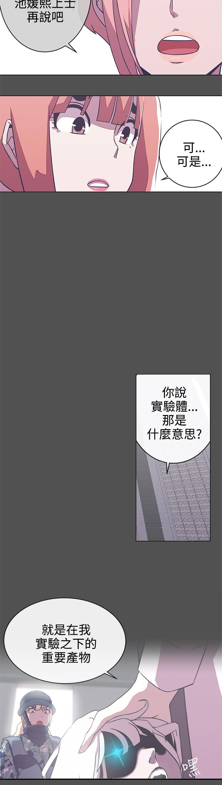 第25话5