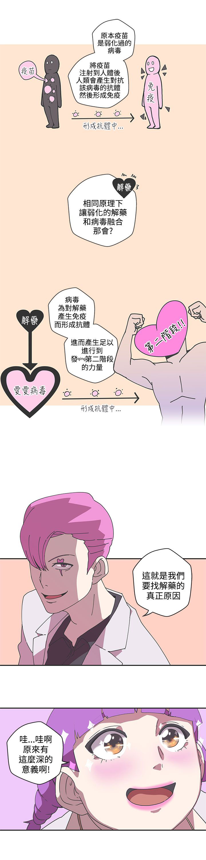 第45话12