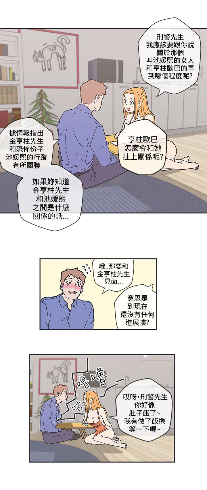 第39话9
