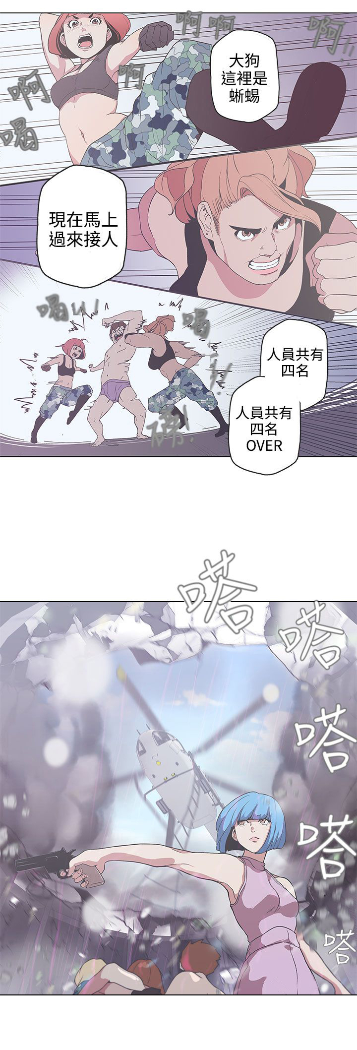 第53话4