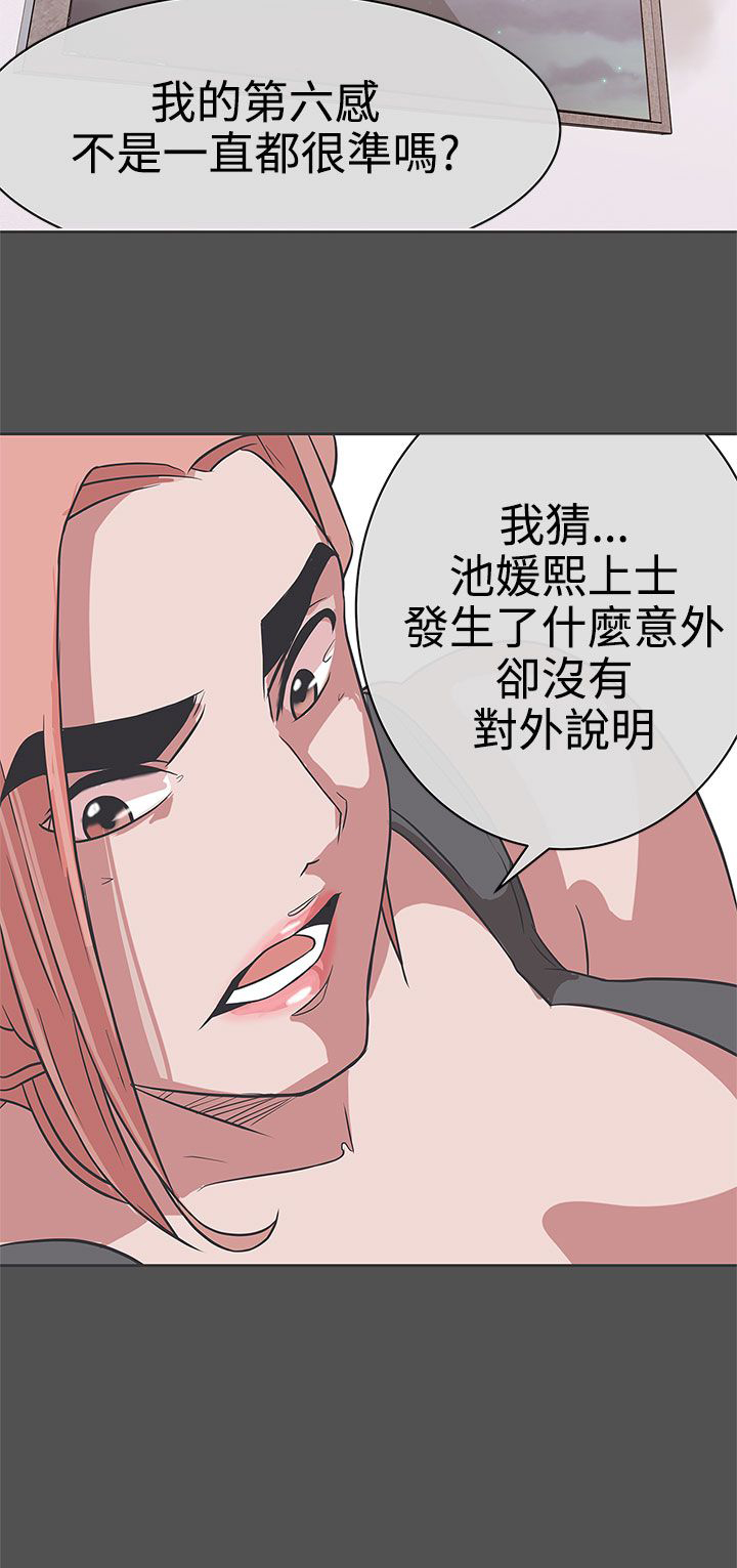 第26话7