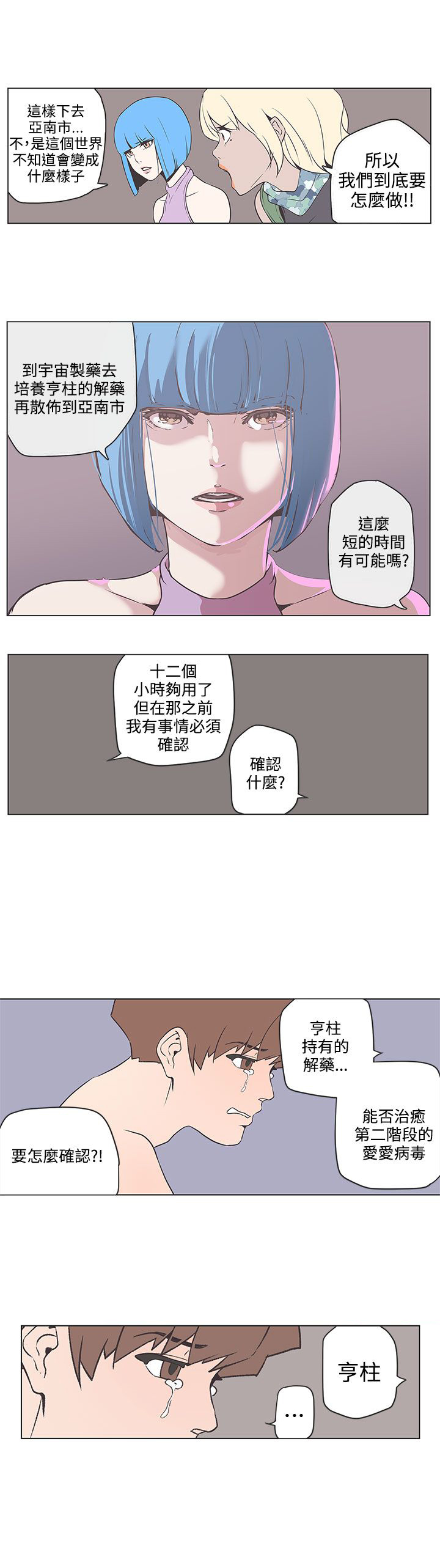 第53话6