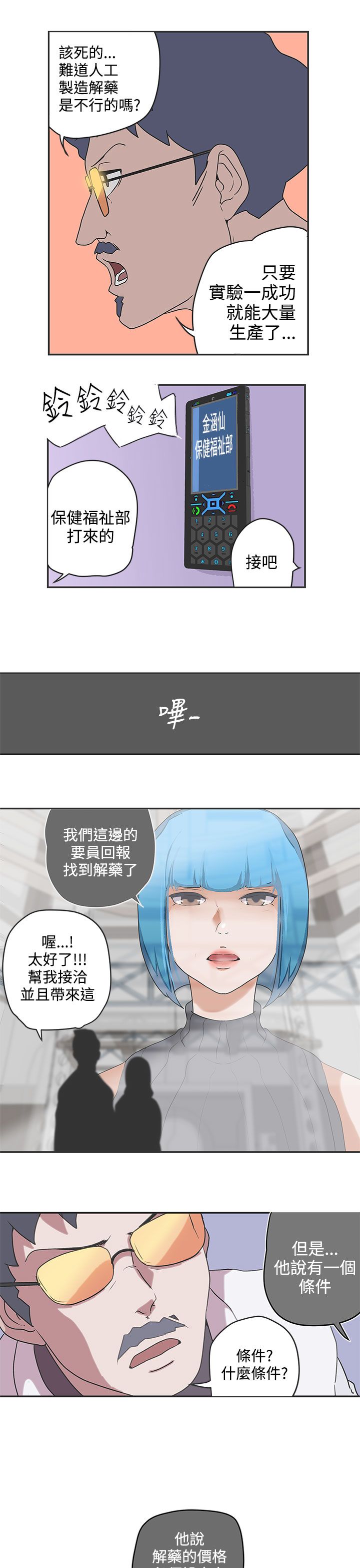 第47话11