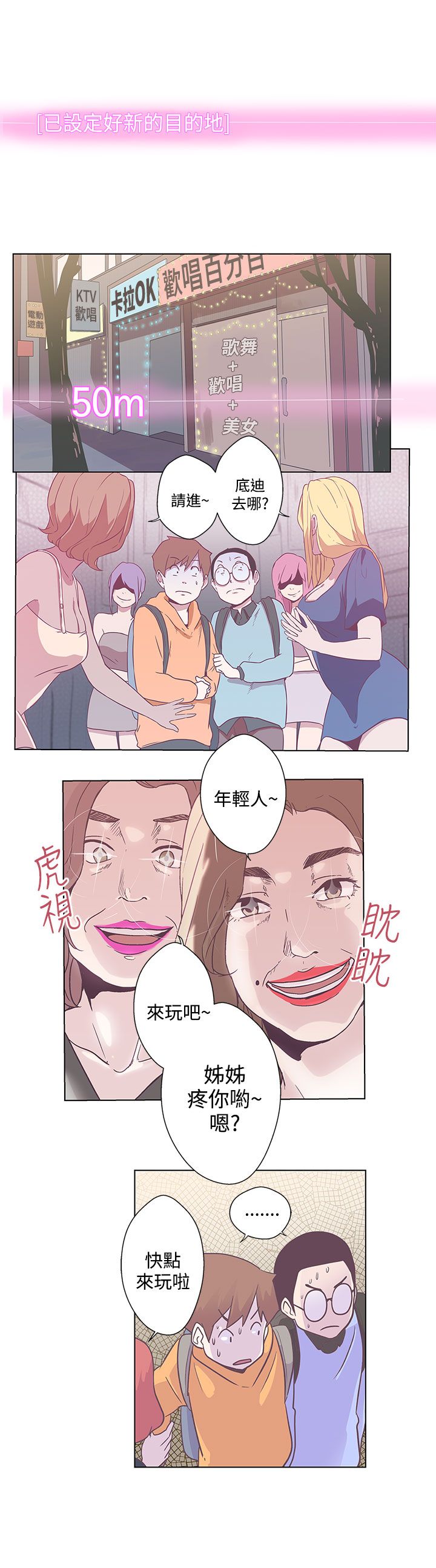 第6话3