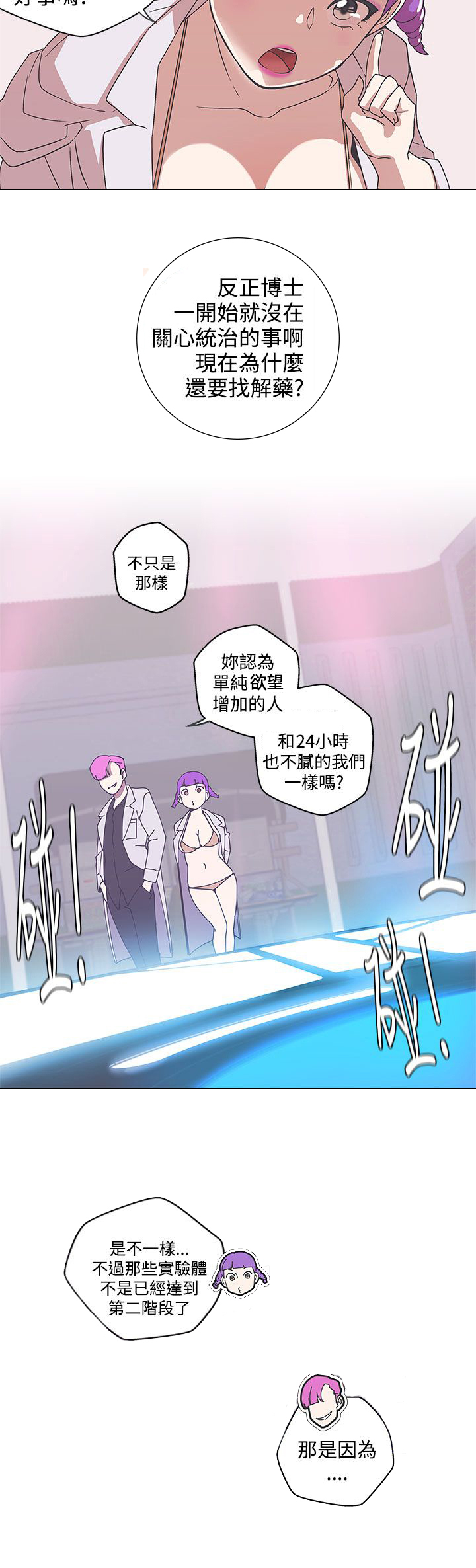 第45话11