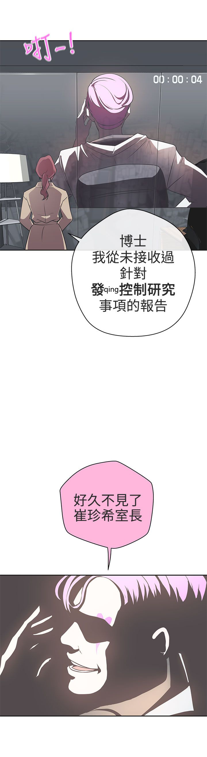 第14话3