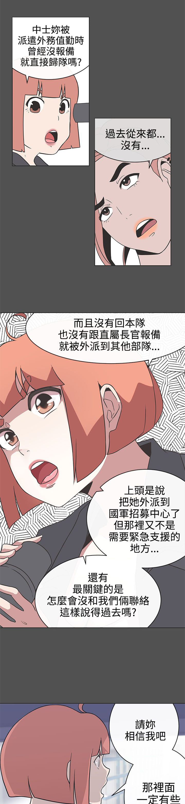 第27话2