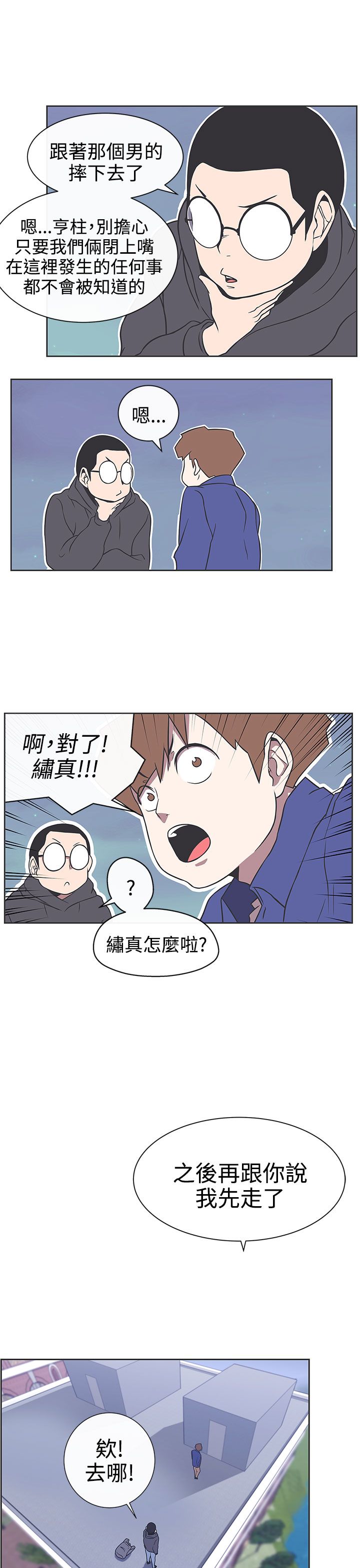 第29话8