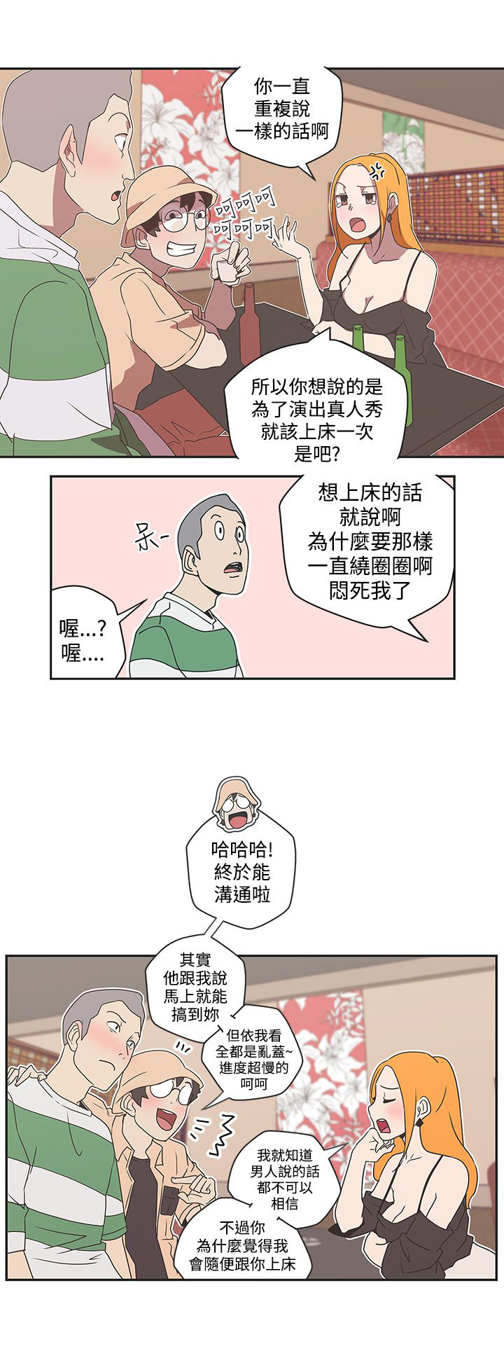 第44话10