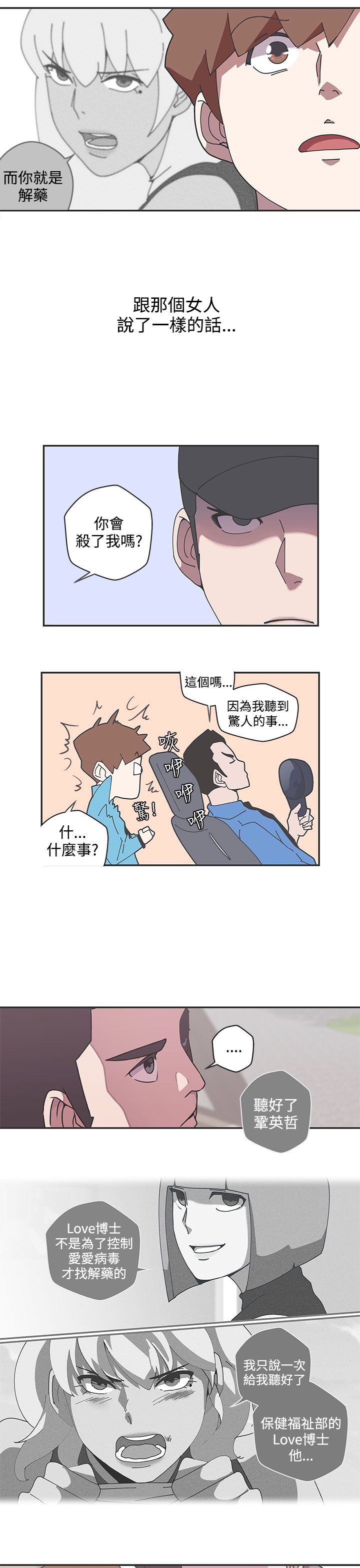 第45话14