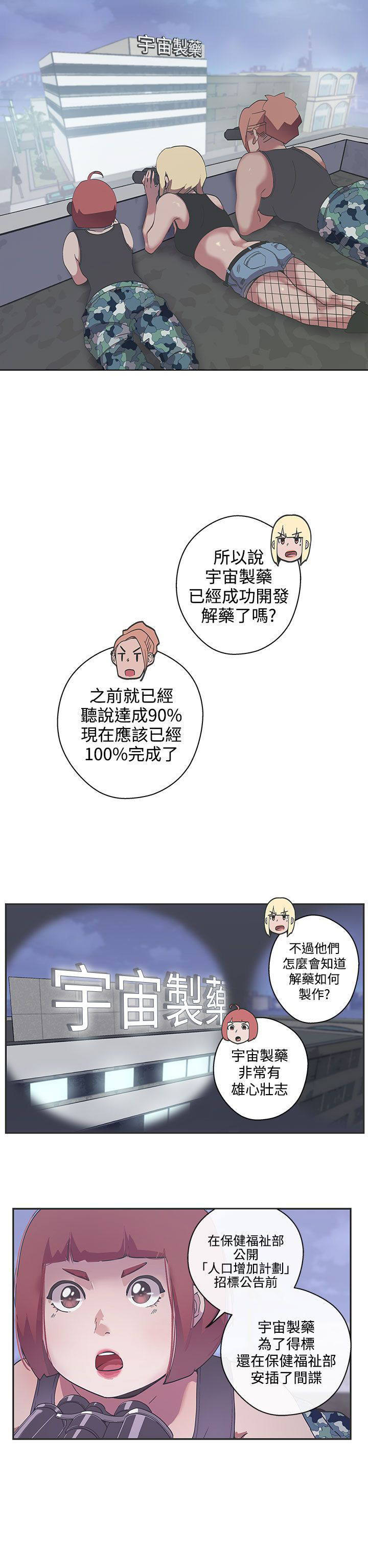 第47话3