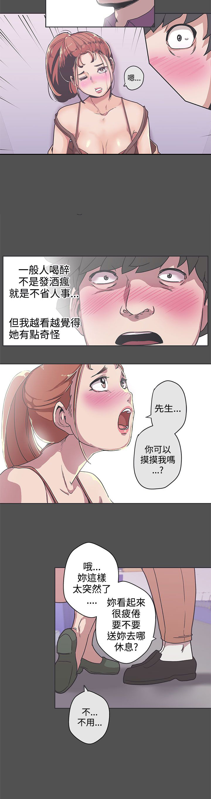 第35话9