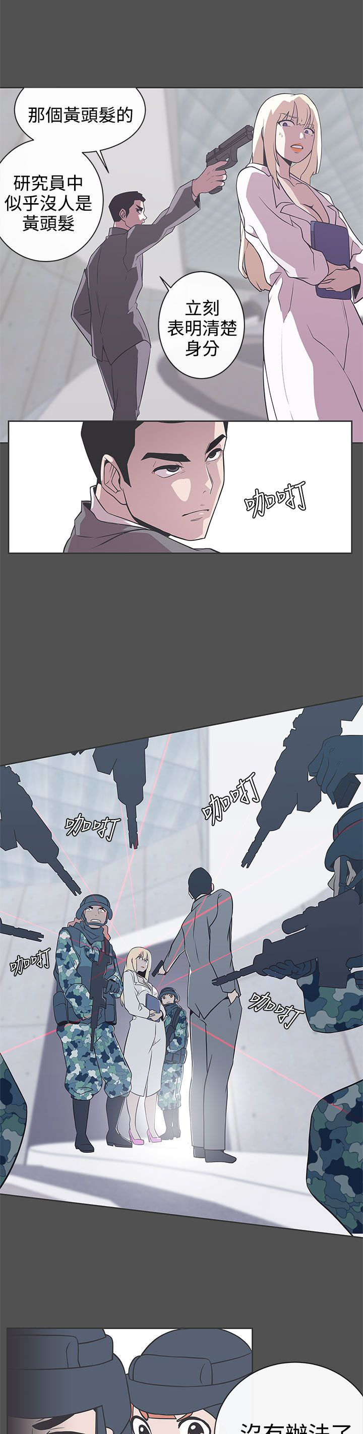 第28话7