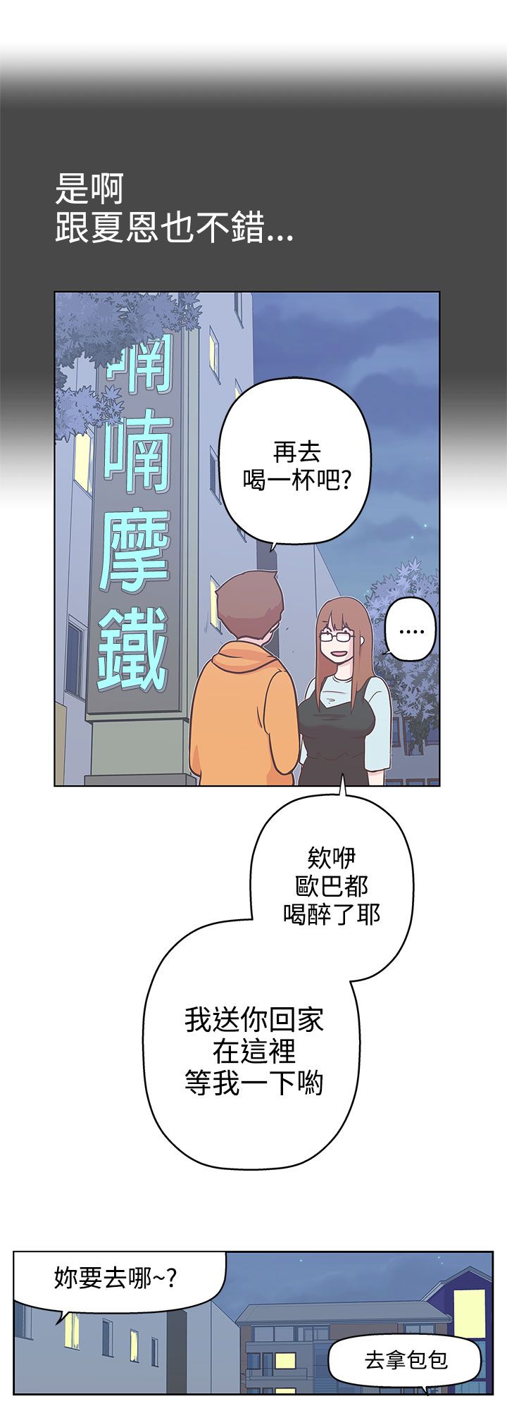 第8话7
