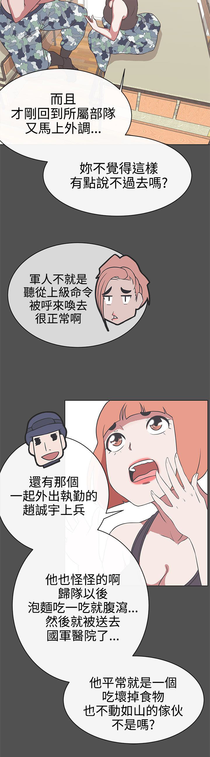 第26话5