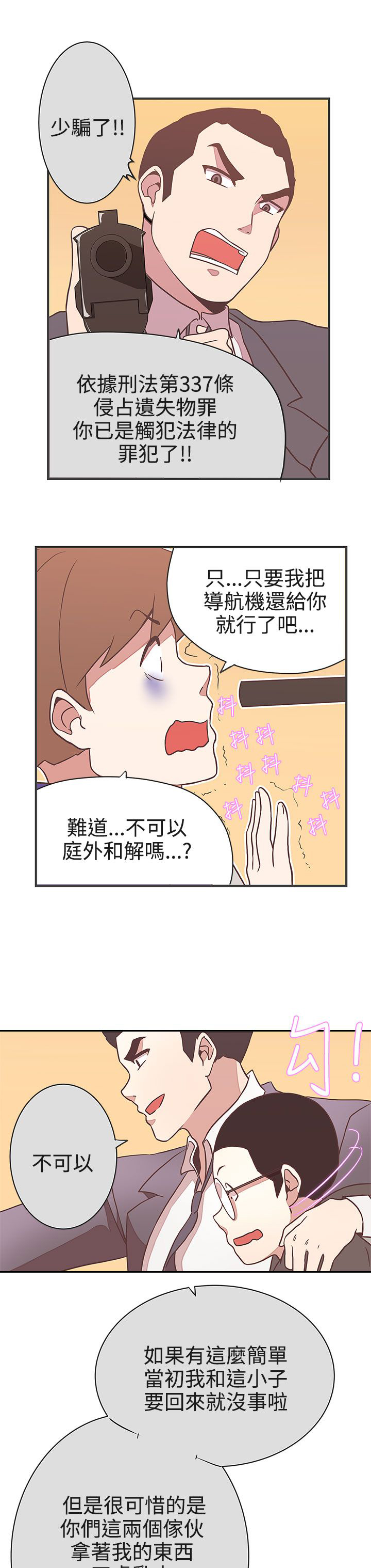 第21话23
