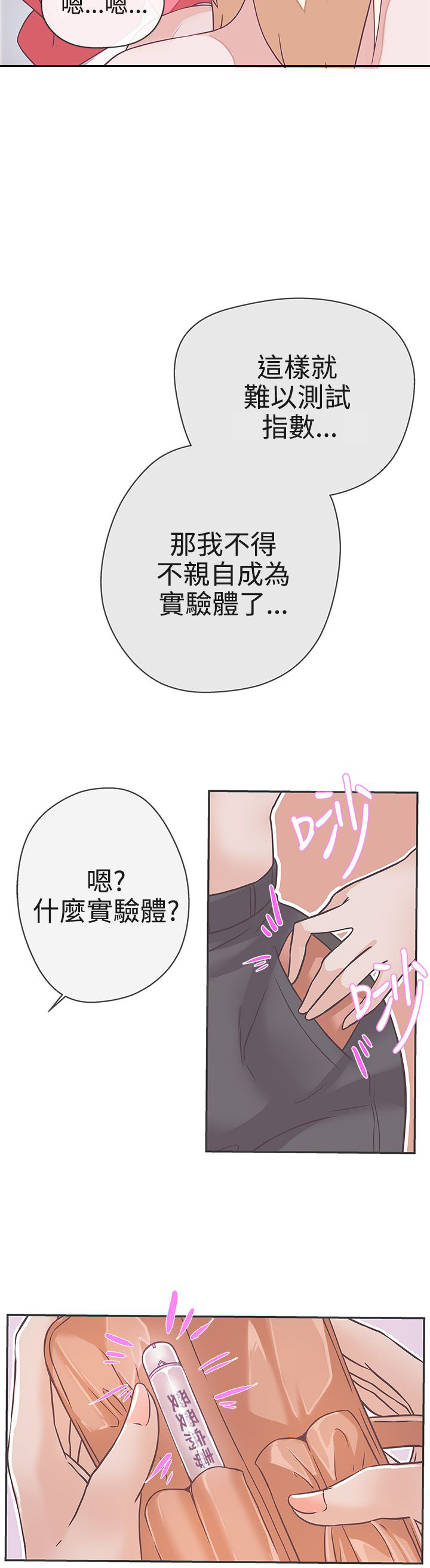 第20话3