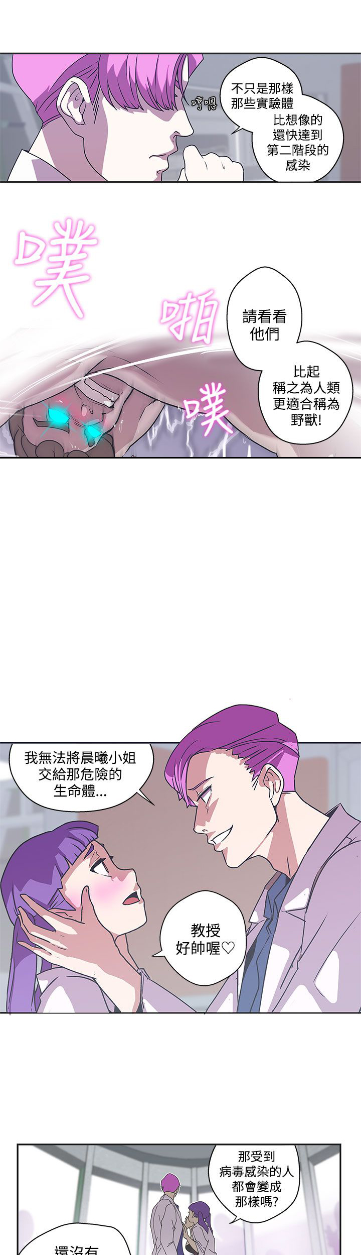 第43话8