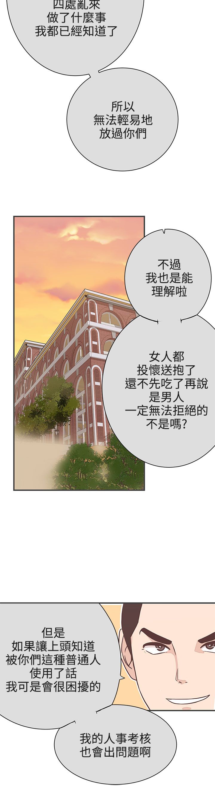 第21话24