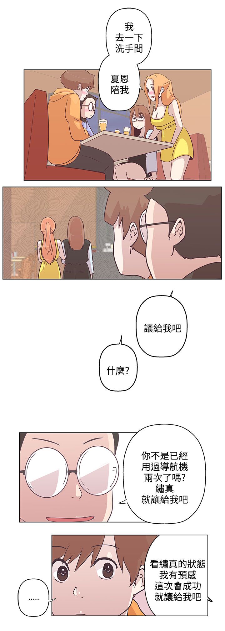 第7话7