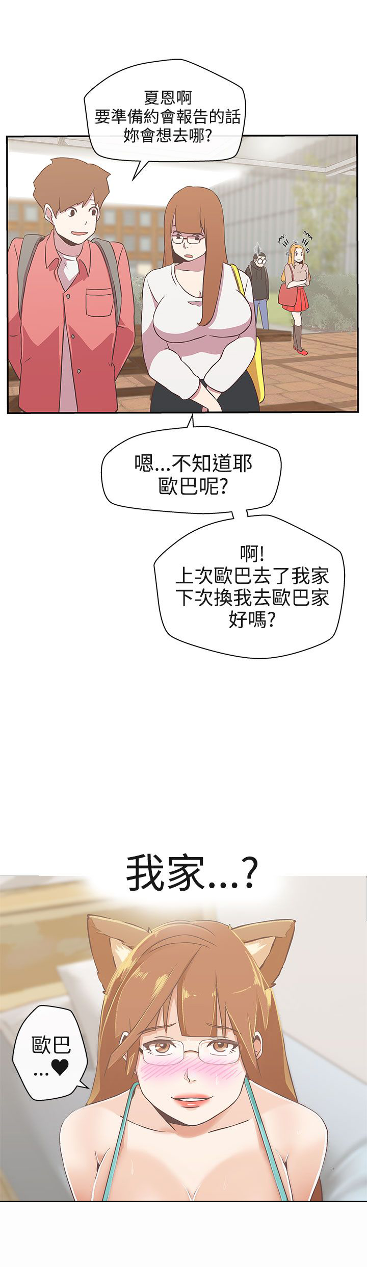第16话10