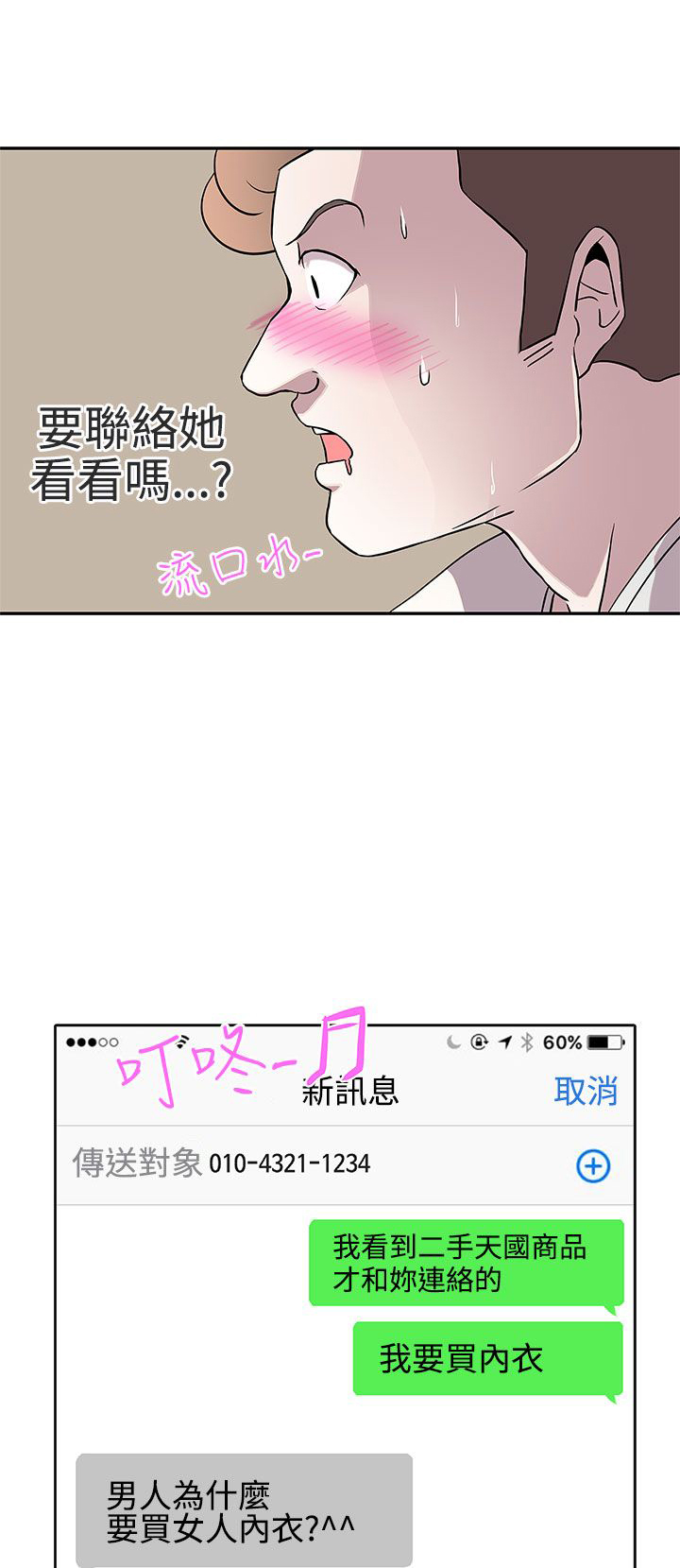 第15话11