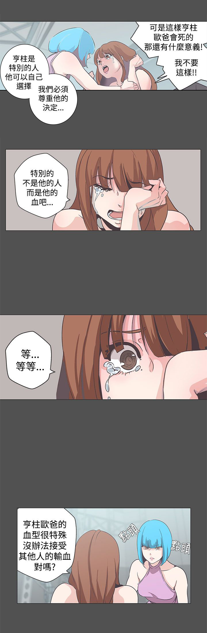 第54话7